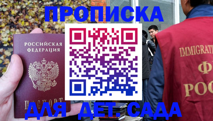 временная регистрация для всех в Исилькуле