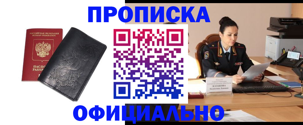 временная регистрация для всех в Исилькуле