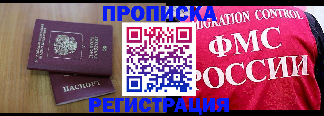 временная регистрация недорого в Исилькуле