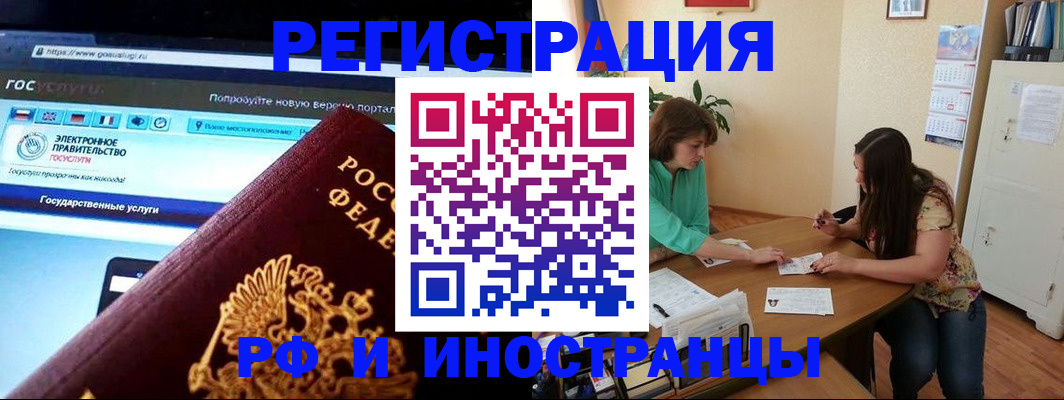 прописка регистрация в Исилькуле